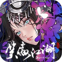 新笑傲江湖华为客户端下载v2.7.0 安卓礼包版