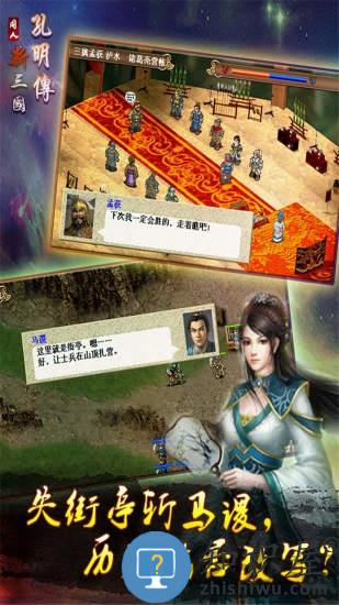 三国志孔明传单机版 三国志孔明传单机全汉化版下载