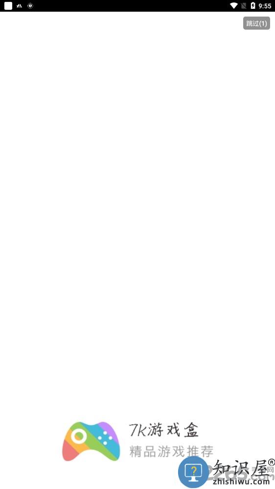 7k游戏盒app 7k游戏盒子官方版