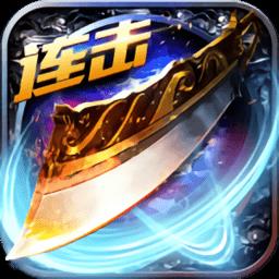 热血沙城高爆版下载v1.8.01 安卓版