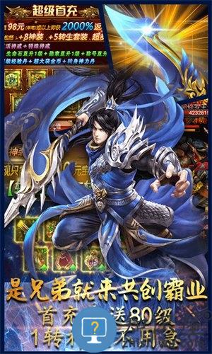 霸域传奇手游 霸域传奇最新版