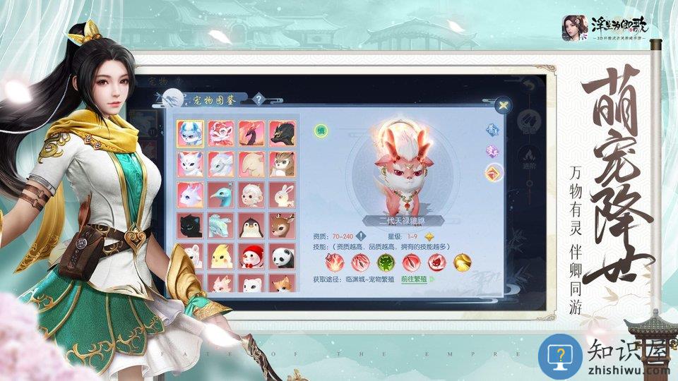 浮生为卿歌破解版九游下载