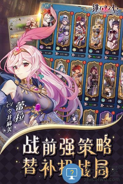 绯石之心台服下载