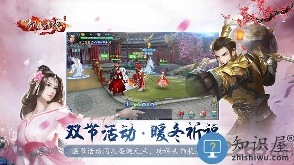 新剑侠情缘满v无限元宝sf版 新剑侠情缘变态服下载