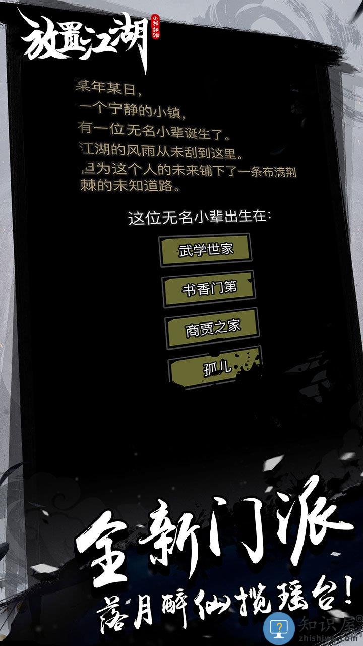 放置江湖存档修改版