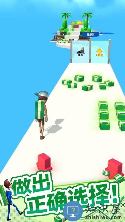 大步向钱游戏 大步向钱小游戏下载