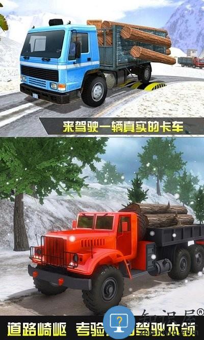 模拟卡车运输手机版 模拟卡车运输游戏下载