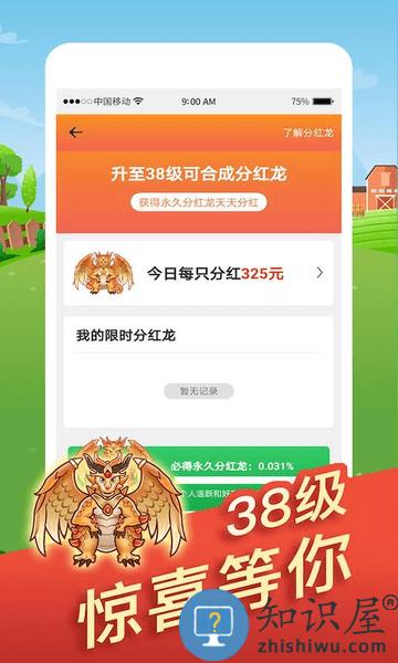 全民来养龙官方版下载