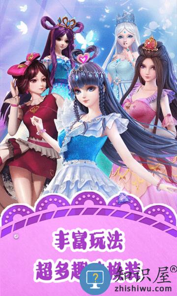 叶罗丽换装日记游戏 叶罗丽换装日记小游戏下载