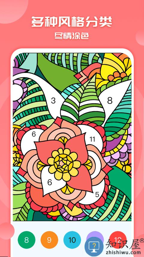 像素涂色填色书最新版下载
