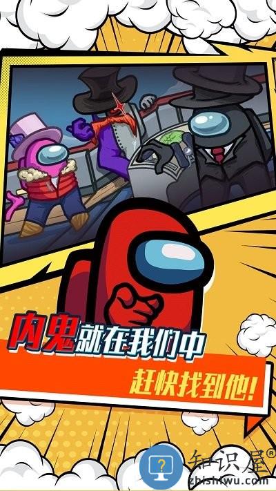 太空狼人杀模拟器手机版 太空狼人杀模拟器最新版下载