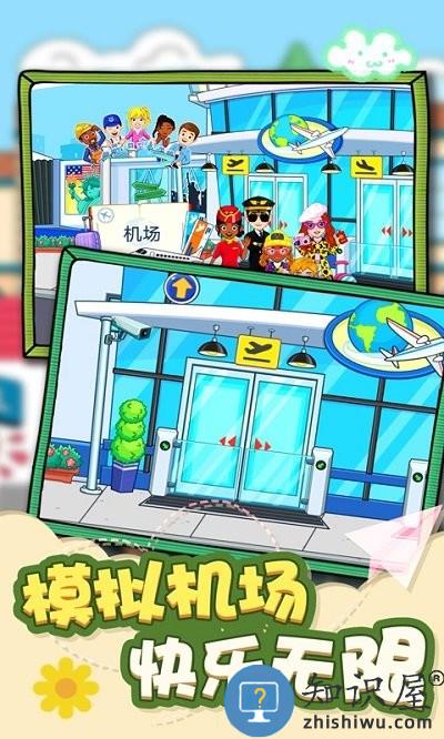 我的城市机场模拟最新版 我的城市机场模拟游戏下载
