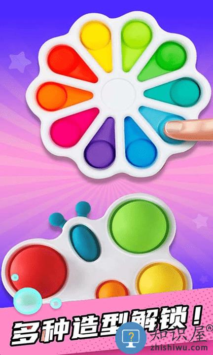 手指解压泡泡玩具官方版下载