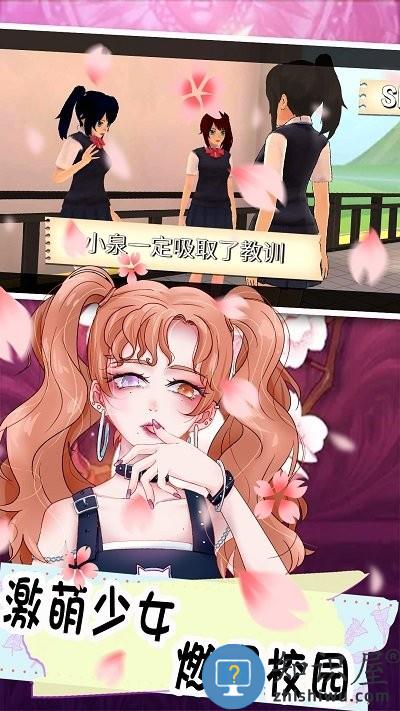 樱花校园双胞胎官方版游戏下载