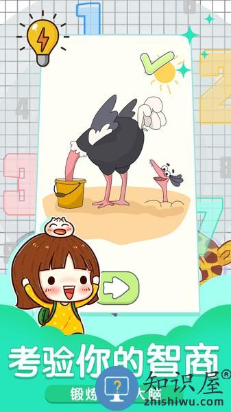 小小修理匠游戏下载