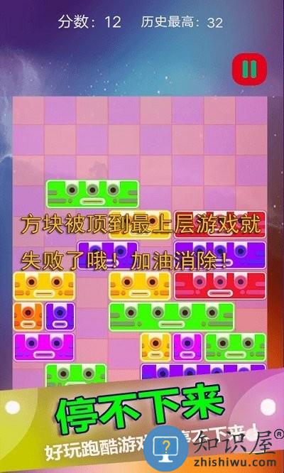 土耳其方块消除1010手机版下载