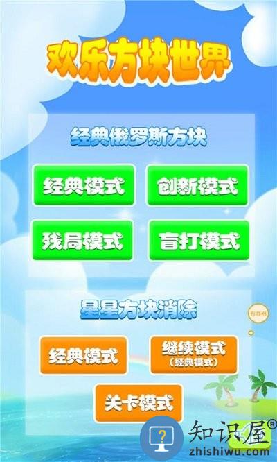 欢乐方块世界游戏下载
