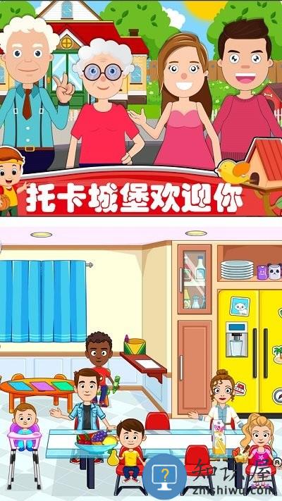 托卡城堡游戏下载