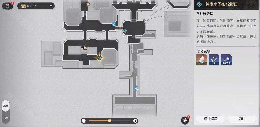 崩坏星穹铁道钟表小子在42街口攻略