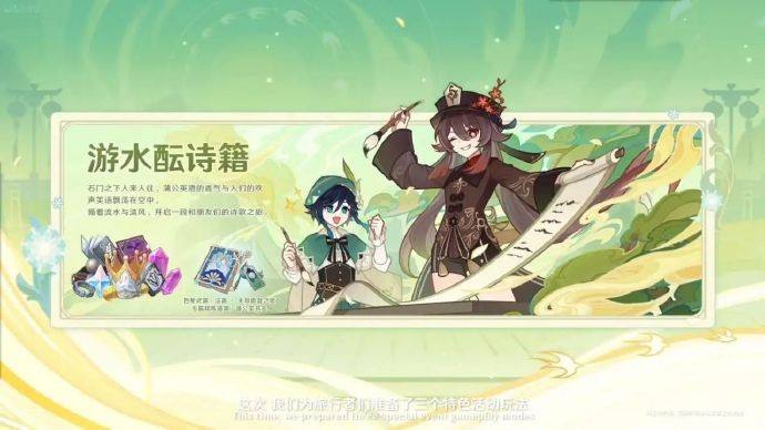 原神4.1版本新活动一览