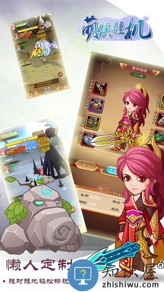 小米萌侠挂机手游下载