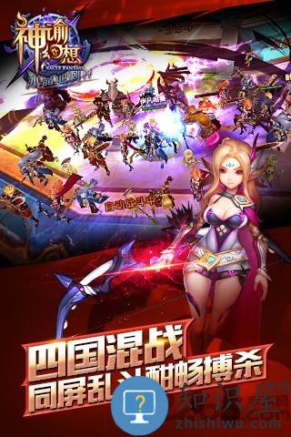 神谕幻想九游版下载