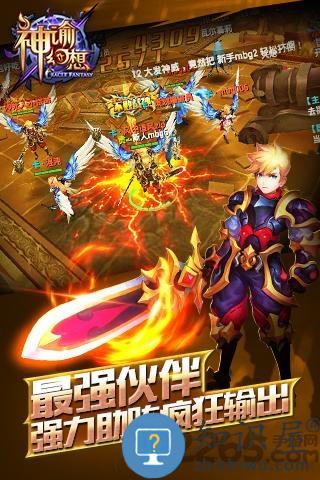 神谕幻想九游版下载