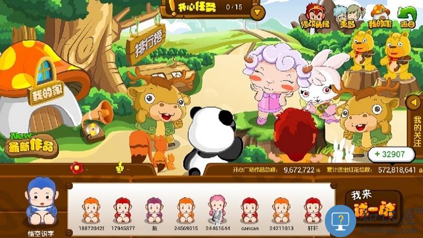 悟空识字2017老版本 悟空识字2017旧版本下载