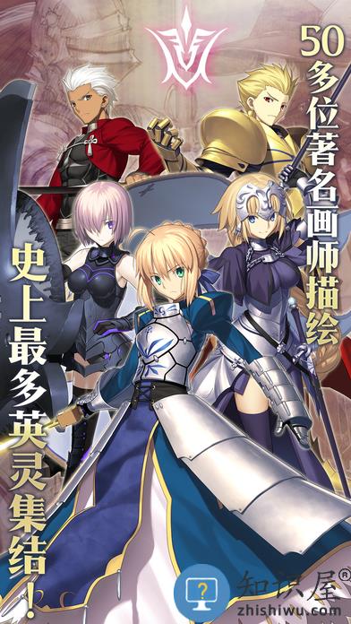 命运冠位指定 命运冠位指定腾讯官方下载