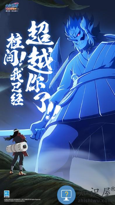 火影忍者忍者新世代九游版 火影忍者忍者新世代九游手游