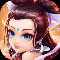 大话白蛇无限版下载v3.0.0 安卓版