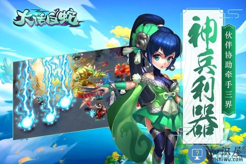 大话白蛇 大话白蛇下载