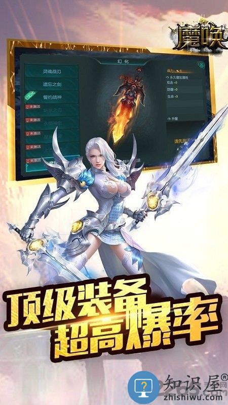 魔唤bt版 魔唤公益服私服下载