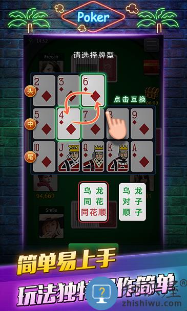 大头十三水老版本 旧版 大头十三水游戏