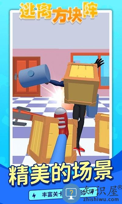 逃离方块阵手机版下载