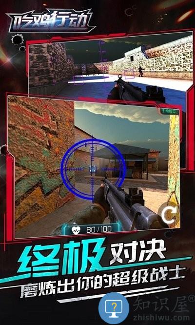 吃鸡行动游戏 吃鸡行动手机版下载