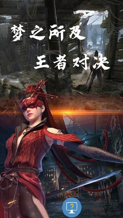 永劫无双吃鸡游戏 永劫无双吃鸡手机版下载