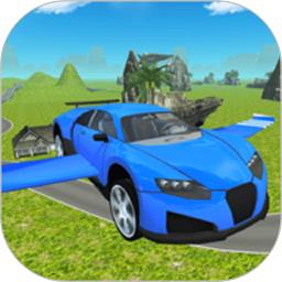 飞行超级跑车免费版下载v3.08.315 安卓版