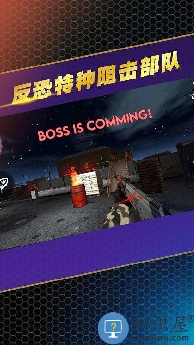 反恐特种阻击部队最新版 反恐特种阻击部队游戏下载