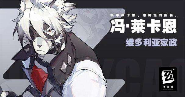 绝区零常驻五星有哪些 常驻五星角色介绍