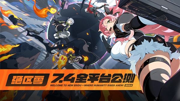 绝区零会过期的宝箱委托任务触发及完成攻略