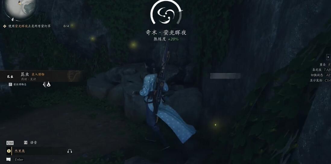 燕云十六声昆虫博物获得方法分享