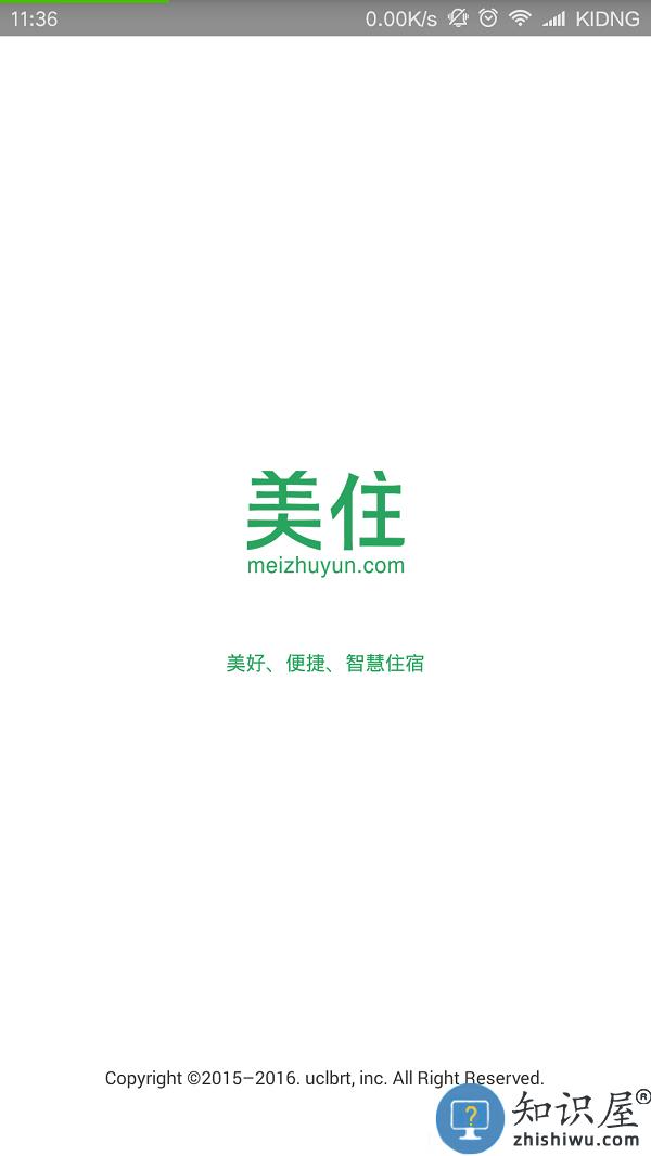 美住app 美住手机版下载