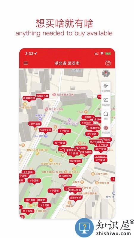 省又省软件 省又省app下载