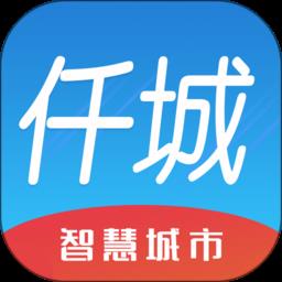 仟城官方版下载v10.0.7 安卓版