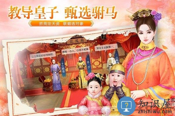 叫我万岁爷平台版 叫我万岁爷平台版下载安装