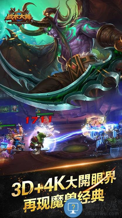 战术大师bt版 战术大师bt版