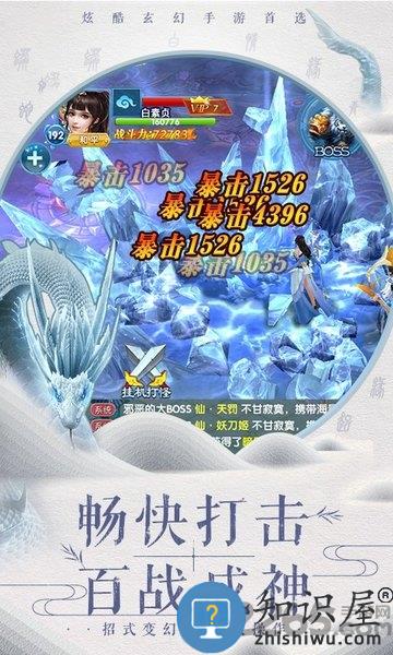 一梦奇缘手游下载