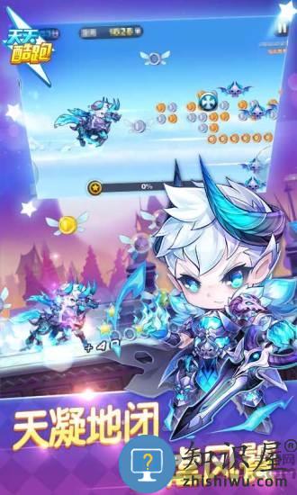 天天酷跑极速前进免费版 天天酷跑极速前进破解版