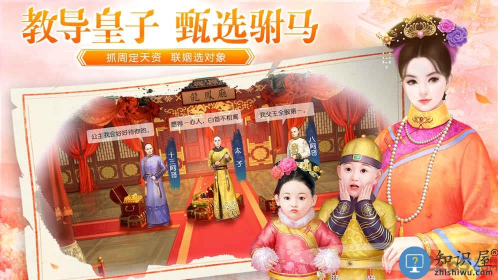 叫我万岁爷 华为叫我万岁爷返利版下载